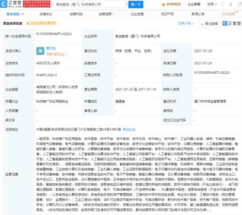 紫金礦業布局前沿科技與數字文化新賽道，成立智能機器人研發與數字文創子公司