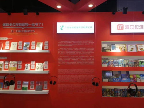 相約東博會，共賞文化盛宴 廣西出版傳媒集團數字文創首秀中國—東盟博覽會