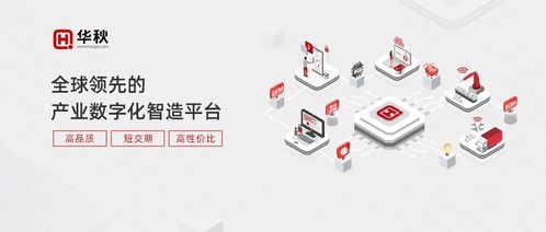 華秋榮膺2023年度中國(guó)智能生產(chǎn)杰出應(yīng)用獎(jiǎng)，一站式數(shù)智化服務(wù)引領(lǐng)電子產(chǎn)業(yè)創(chuàng)新升級(jí)