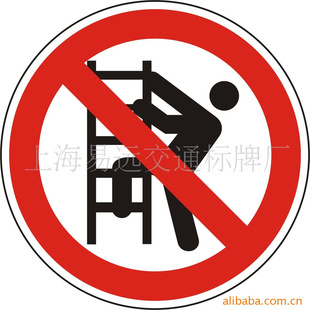 上海易遠交通標牌廠 反光交通標牌的安全守護者