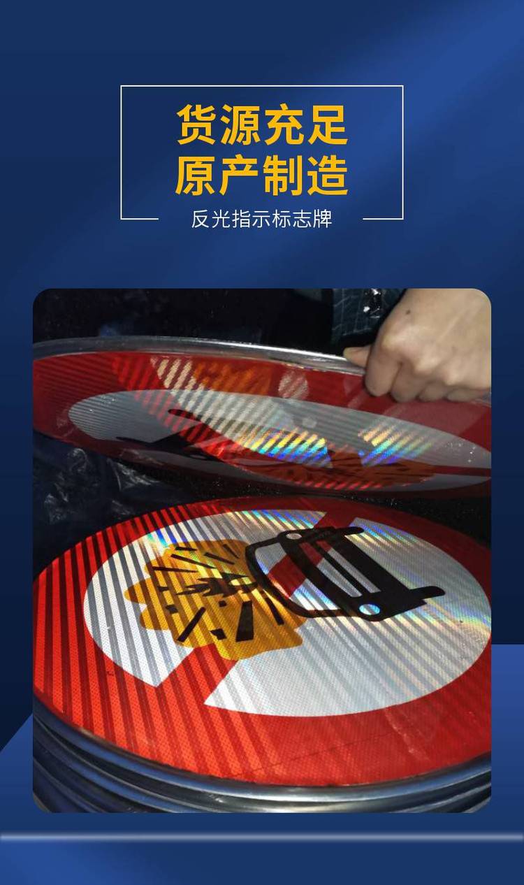 反光交通標牌 安全與效率的雙重守護