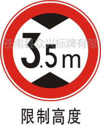 【廠家生產(chǎn)、警示牌、反光牌、交通標(biāo)牌】?jī)r(jià)格,廠家,圖片,警示帶/標(biāo)識(shí)帶,蒼南縣眾興標(biāo)牌-