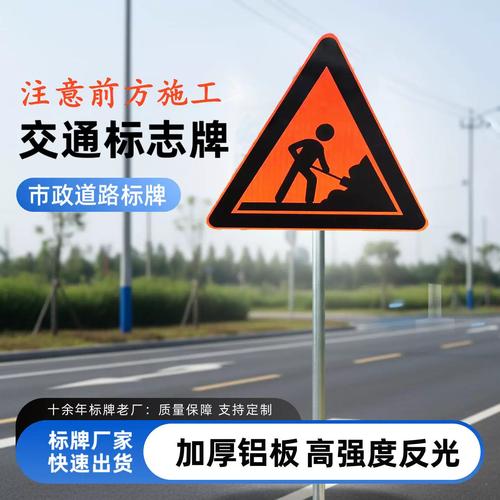 定制注意前方施工交通標志牌加厚鋁板夜間反光提示牌警示牌廠家